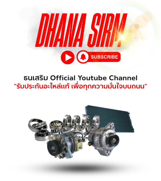 บริษัท ธนเสริม จำกัด Youtube